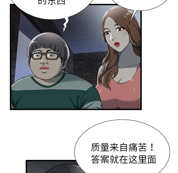 密室逃生[顶通]韩漫全集-第2话无删减无遮挡章节图片 