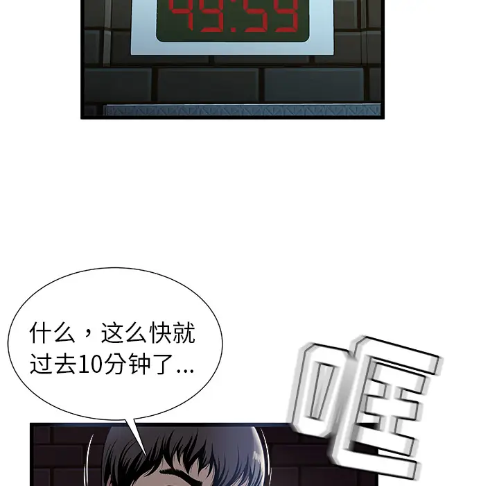 密室逃生[顶通]韩漫全集-第2话无删减无遮挡章节图片 