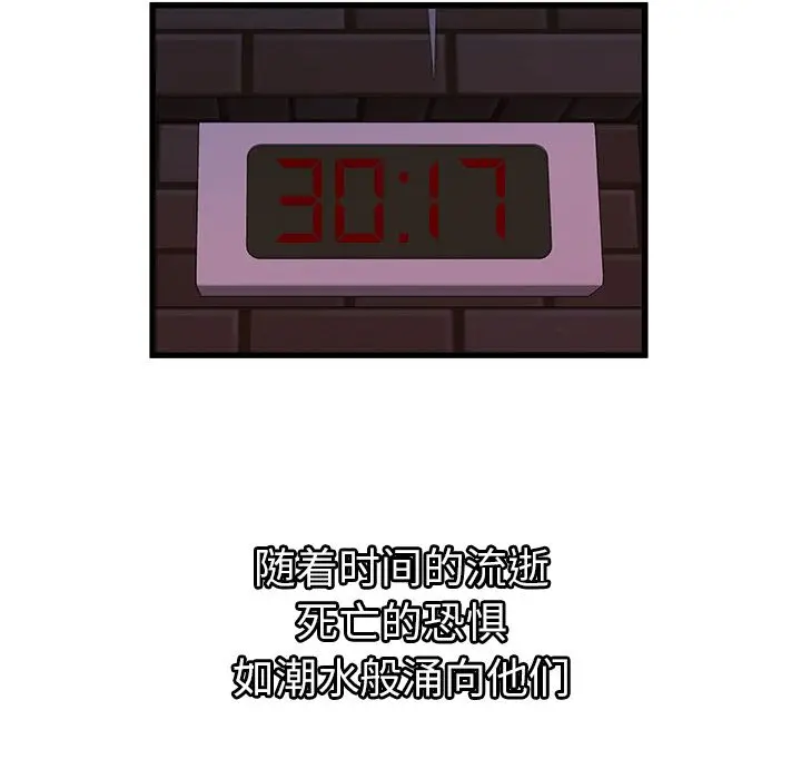 密室逃生[顶通]韩漫全集-第3话无删减无遮挡章节图片 