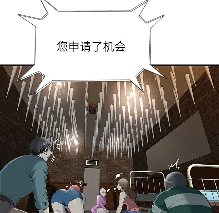 密室逃生[顶通]韩漫全集-第3话无删减无遮挡章节图片 
