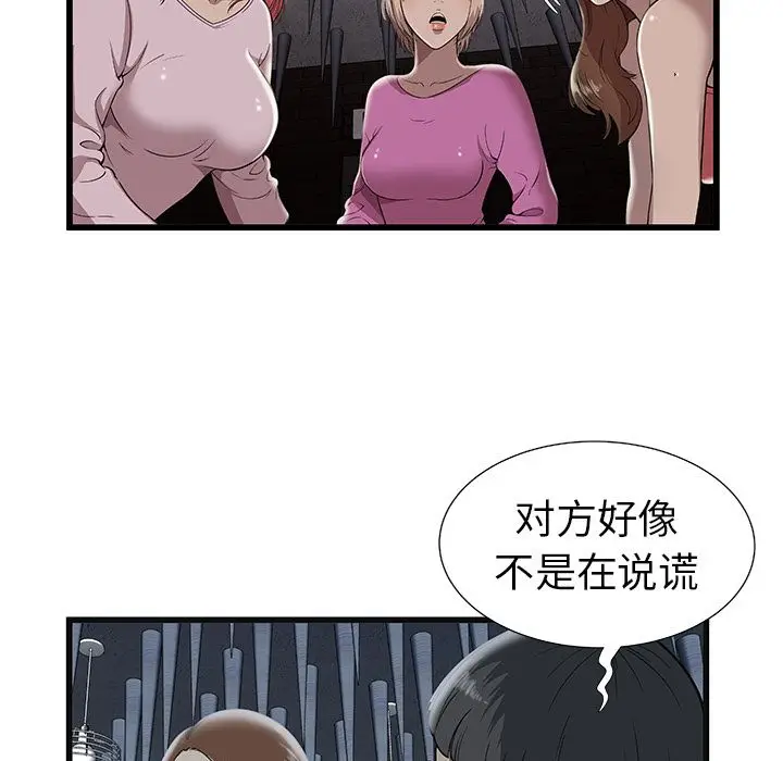 密室逃生[顶通]韩漫全集-第3话无删减无遮挡章节图片 
