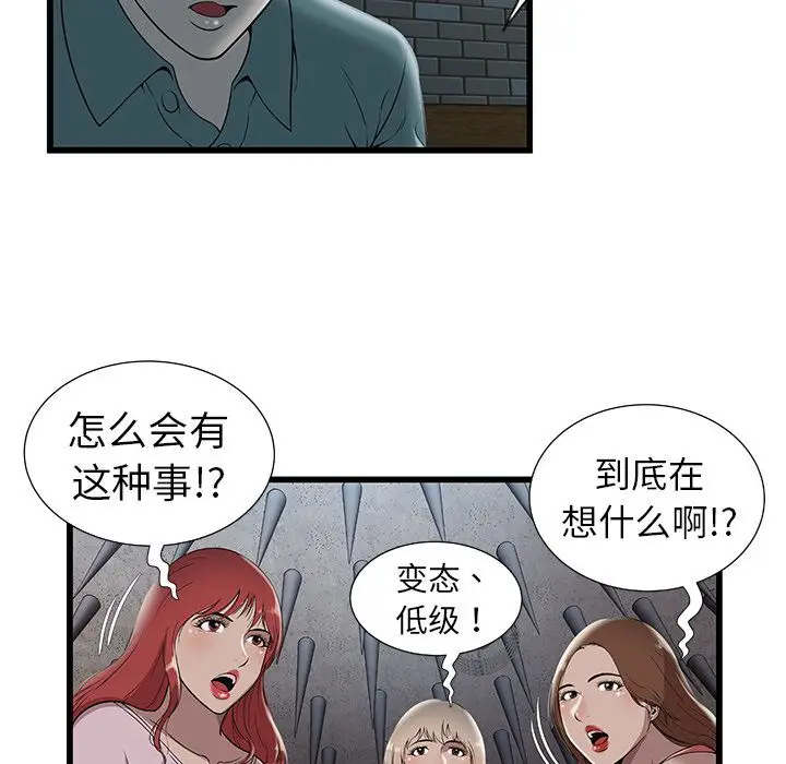 密室逃生[顶通]韩漫全集-第3话无删减无遮挡章节图片 