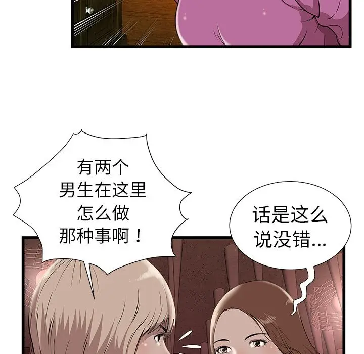 密室逃生[顶通]韩漫全集-第3话无删减无遮挡章节图片 