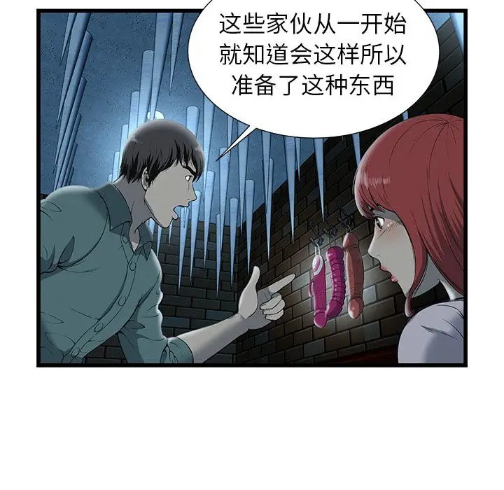 密室逃生[顶通]韩漫全集-第3话无删减无遮挡章节图片 
