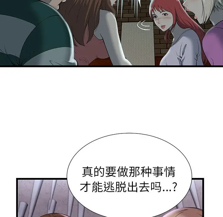 密室逃生[顶通]韩漫全集-第3话无删减无遮挡章节图片 