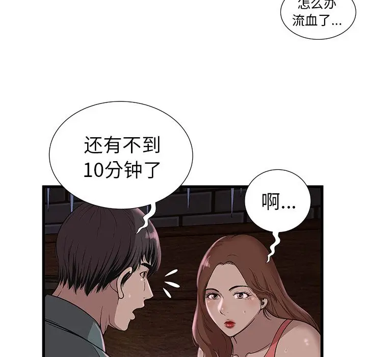 密室逃生[顶通]韩漫全集-第3话无删减无遮挡章节图片 