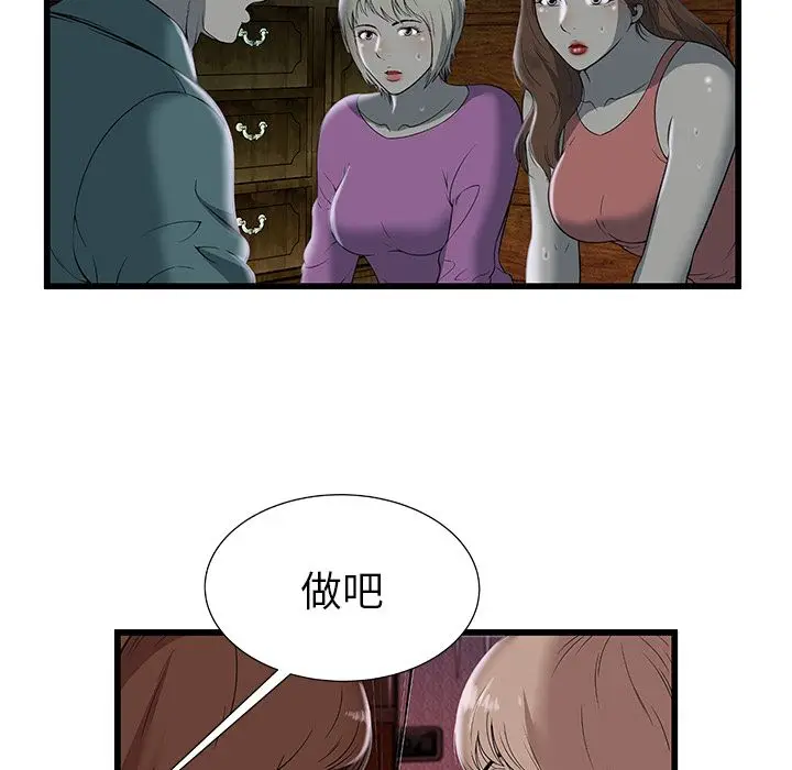 密室逃生[顶通]韩漫全集-第3话无删减无遮挡章节图片 