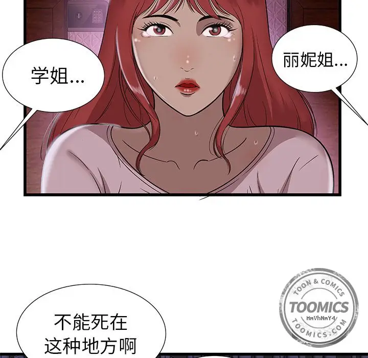 密室逃生[顶通]韩漫全集-第3话无删减无遮挡章节图片 