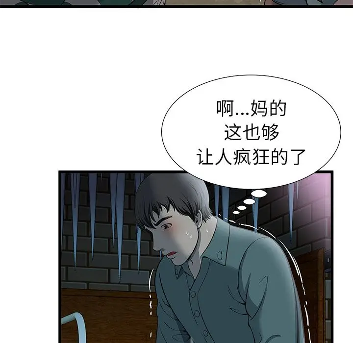 密室逃生[顶通]韩漫全集-第3话无删减无遮挡章节图片 