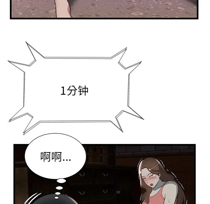 密室逃生[顶通]韩漫全集-第3话无删减无遮挡章节图片 