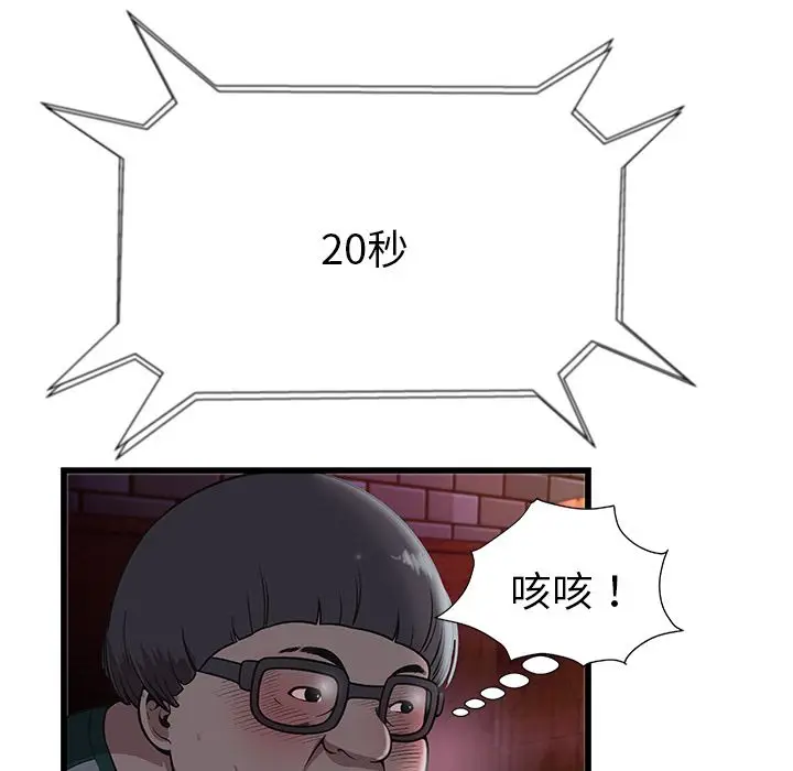 密室逃生[顶通]韩漫全集-第3话无删减无遮挡章节图片 
