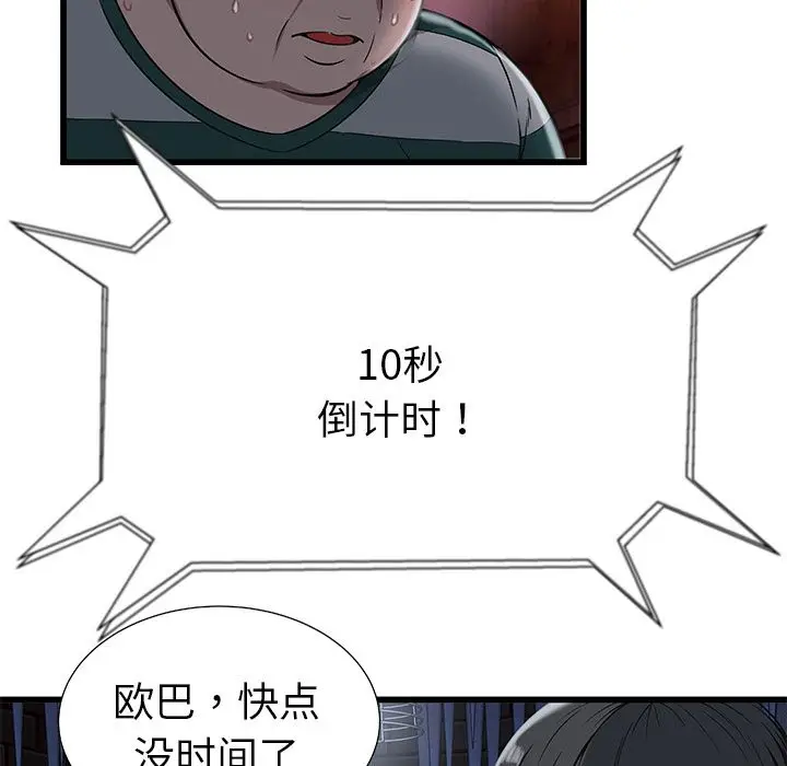 密室逃生[顶通]韩漫全集-第3话无删减无遮挡章节图片 