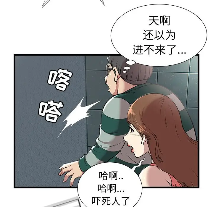 密室逃生[顶通]韩漫全集-第3话无删减无遮挡章节图片 