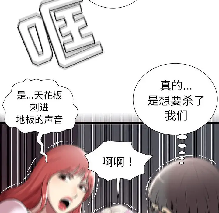 密室逃生[顶通]韩漫全集-第3话无删减无遮挡章节图片 