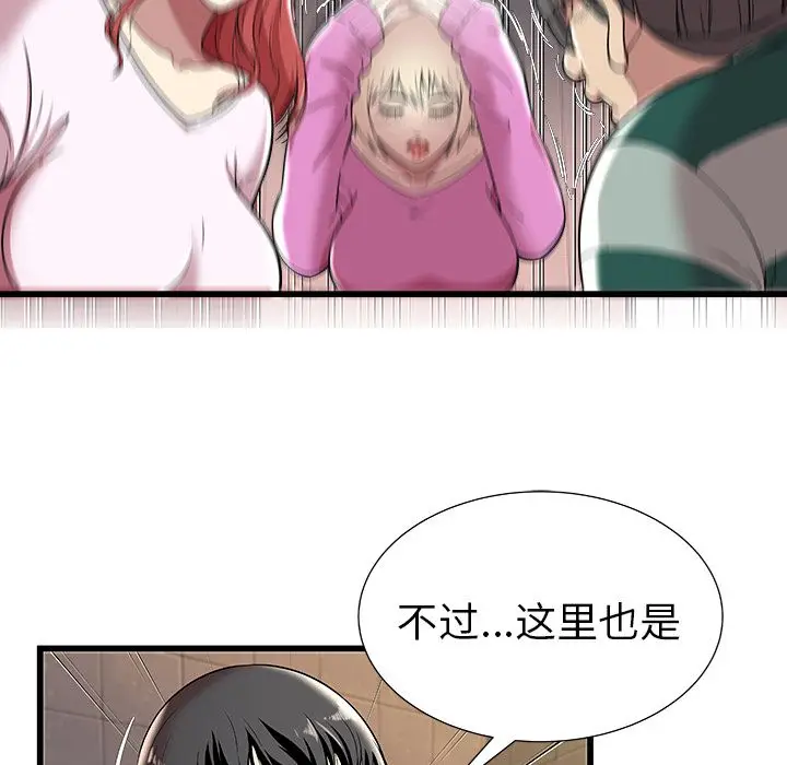 密室逃生[顶通]韩漫全集-第3话无删减无遮挡章节图片 