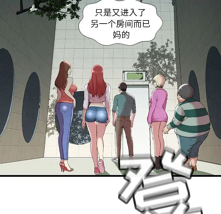 密室逃生[顶通]韩漫全集-第3话无删减无遮挡章节图片 