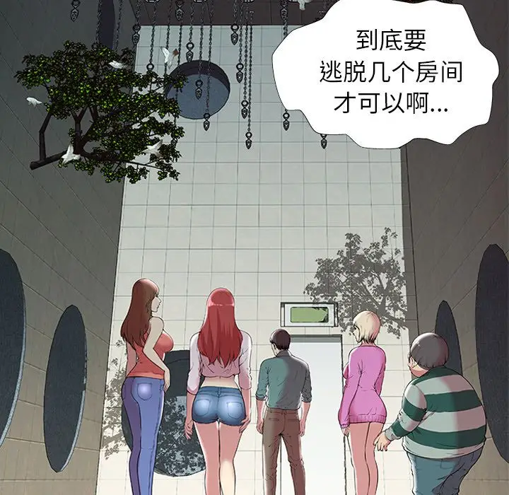 密室逃生[顶通]韩漫全集-第3话无删减无遮挡章节图片 