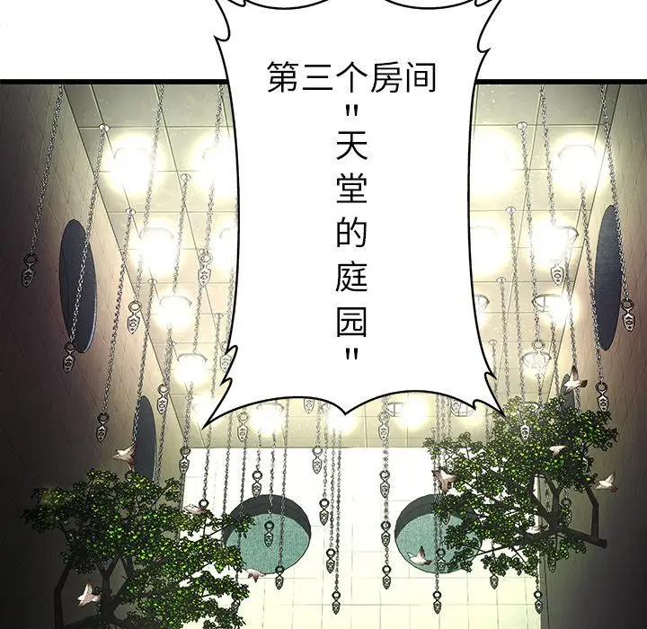 密室逃生[顶通]韩漫全集-第3话无删减无遮挡章节图片 