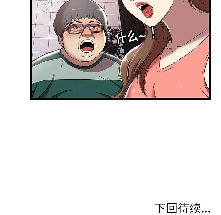 密室逃生[顶通]韩漫全集-第3话无删减无遮挡章节图片 