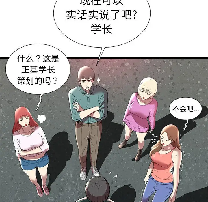 密室逃生[顶通]韩漫全集-第4话无删减无遮挡章节图片 