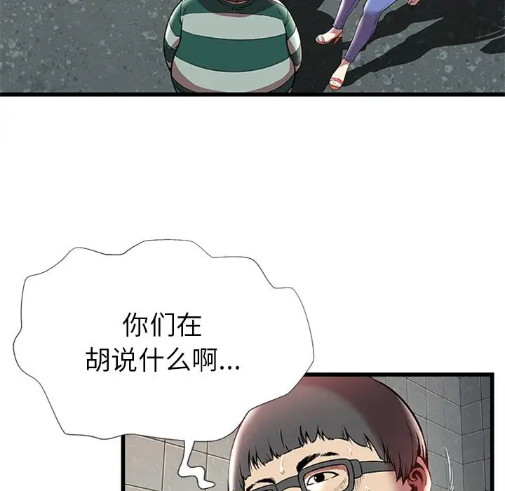 密室逃生[顶通]韩漫全集-第4话无删减无遮挡章节图片 