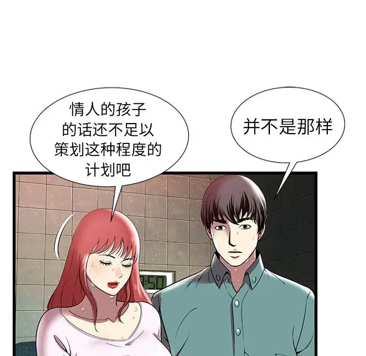密室逃生[顶通]韩漫全集-第4话无删减无遮挡章节图片 
