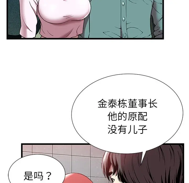 密室逃生[顶通]韩漫全集-第4话无删减无遮挡章节图片 