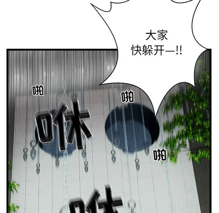 密室逃生[顶通]韩漫全集-第4话无删减无遮挡章节图片 