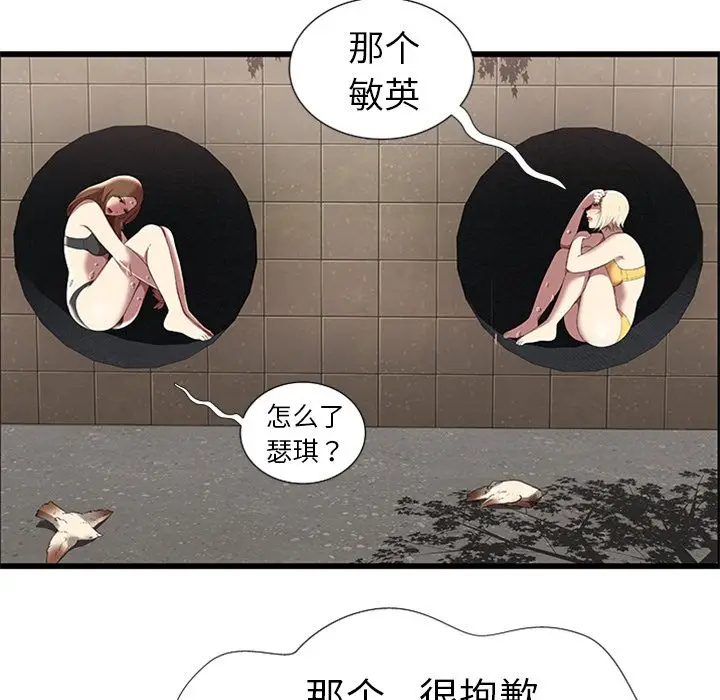 密室逃生[顶通]韩漫全集-第4话无删减无遮挡章节图片 