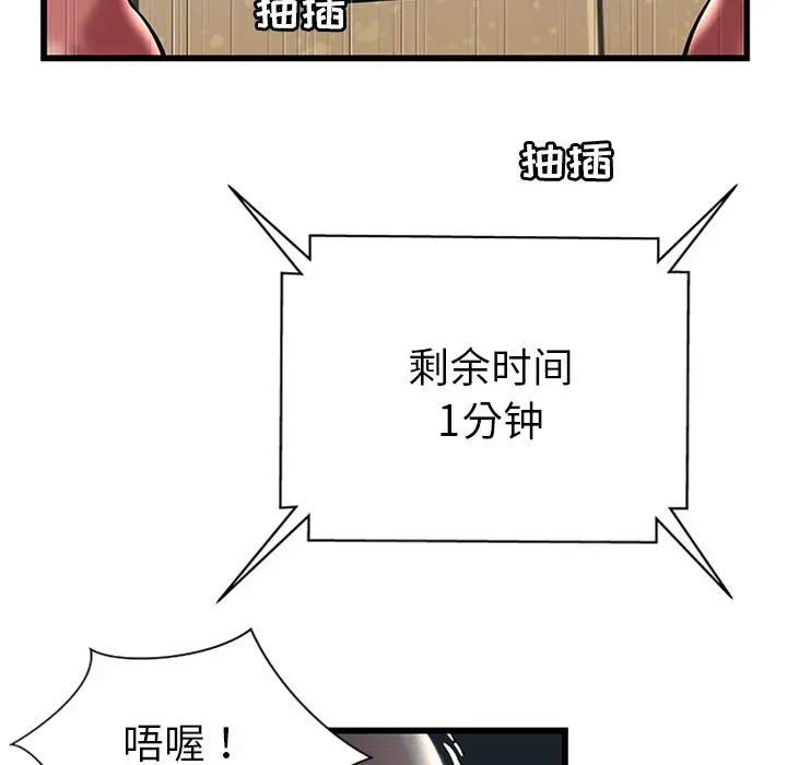 密室逃生[顶通]韩漫全集-第4话无删减无遮挡章节图片 