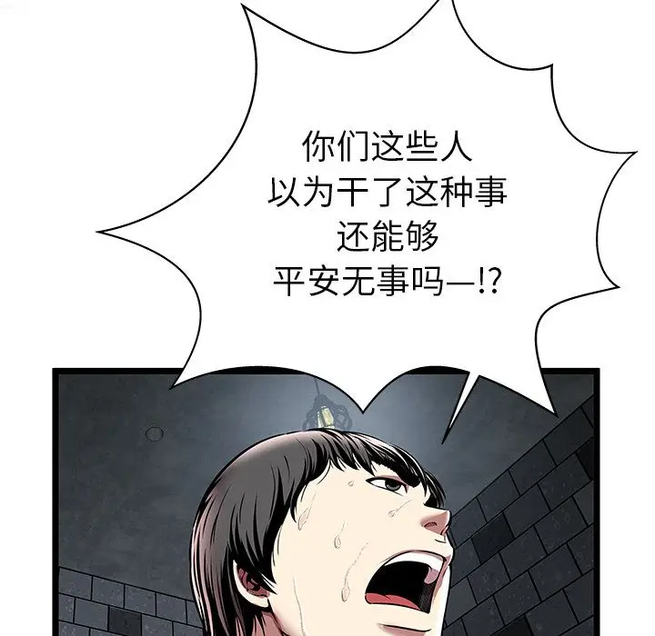 密室逃生[顶通]韩漫全集-第5话无删减无遮挡章节图片 