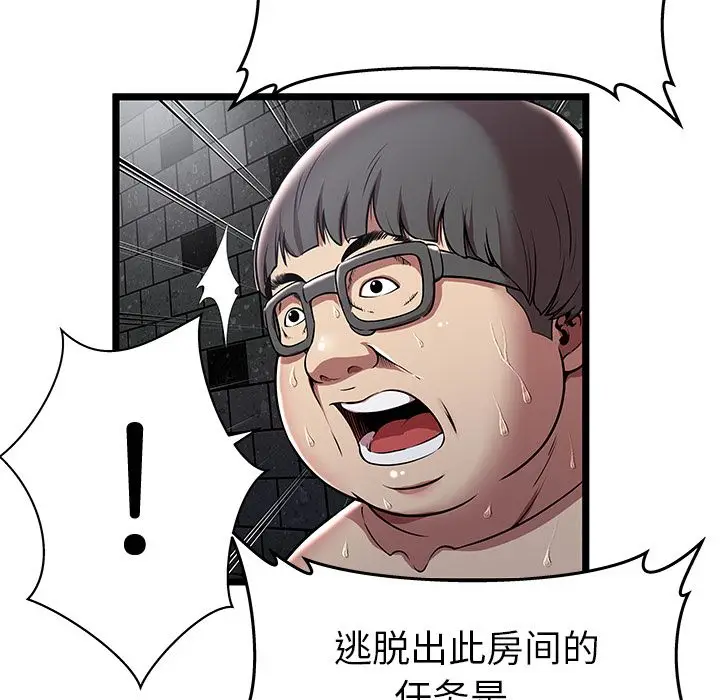 密室逃生[顶通]韩漫全集-第5话无删减无遮挡章节图片 