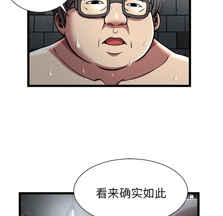 密室逃生[顶通]韩漫全集-第5话无删减无遮挡章节图片 
