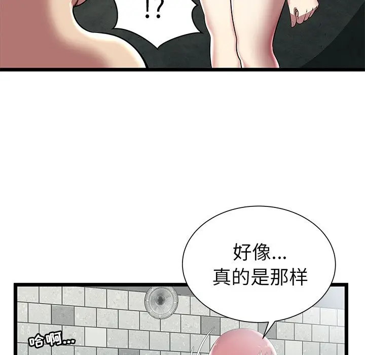 密室逃生[顶通]韩漫全集-第5话无删减无遮挡章节图片 