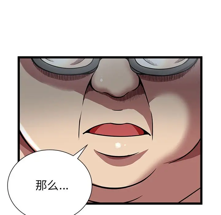 密室逃生[顶通]韩漫全集-第5话无删减无遮挡章节图片 