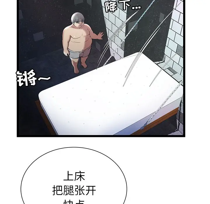 密室逃生[顶通]韩漫全集-第6话无删减无遮挡章节图片 