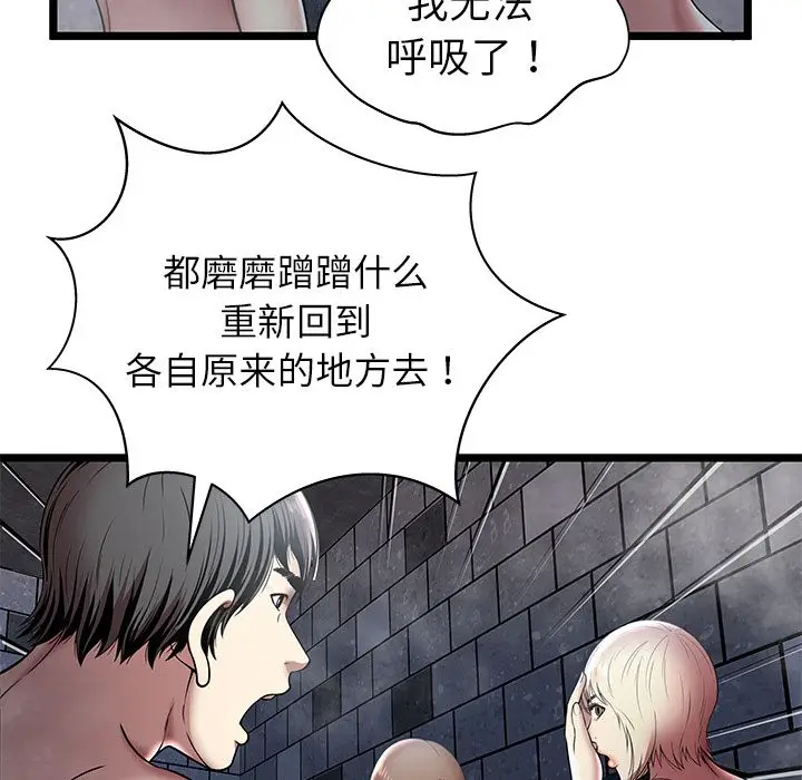 密室逃生[顶通]韩漫全集-第6话无删减无遮挡章节图片 