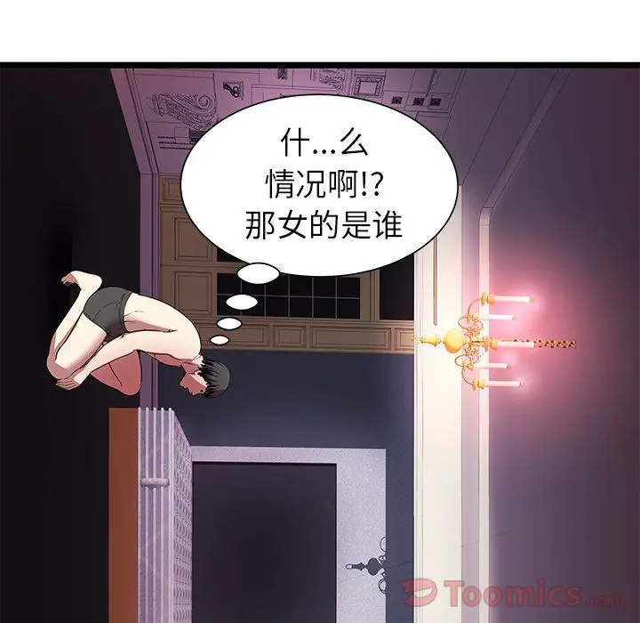 密室逃生[顶通]韩漫全集-第6话无删减无遮挡章节图片 