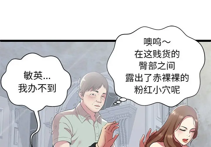 密室逃生[顶通]韩漫全集-第8话无删减无遮挡章节图片 