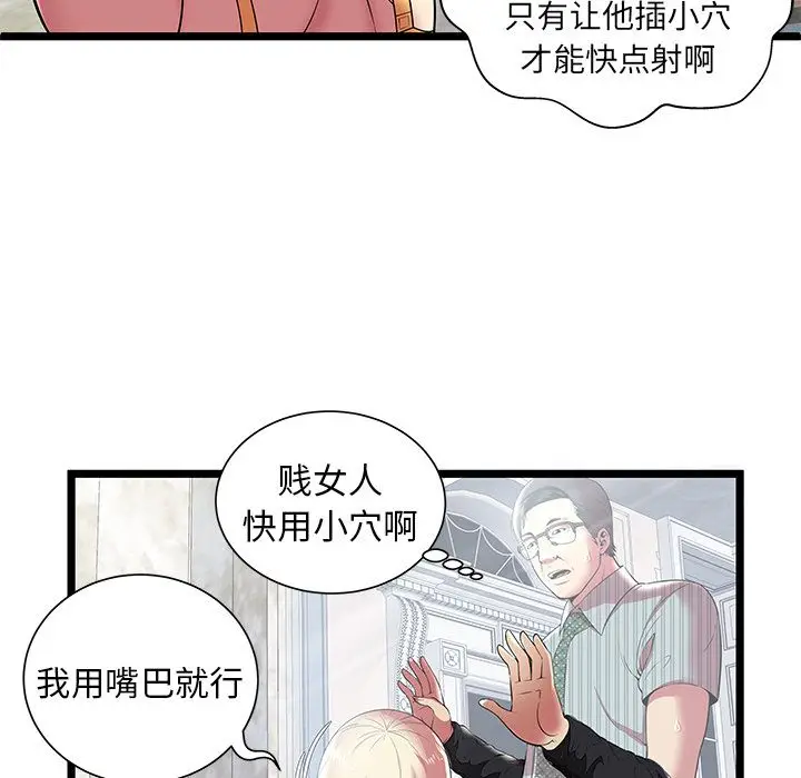 密室逃生[顶通]韩漫全集-第8话无删减无遮挡章节图片 
