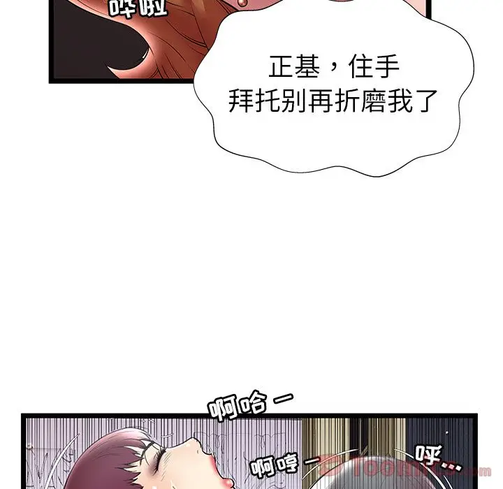 密室逃生[顶通]韩漫全集-第8话无删减无遮挡章节图片 