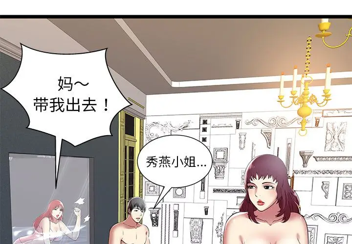 密室逃生[顶通]韩漫全集-第9话无删减无遮挡章节图片 