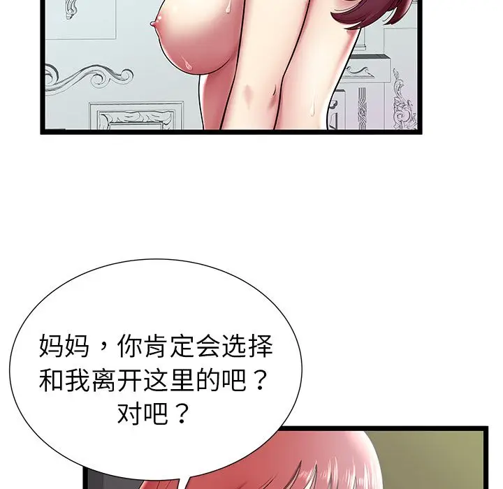 密室逃生[顶通]韩漫全集-第9话无删减无遮挡章节图片 