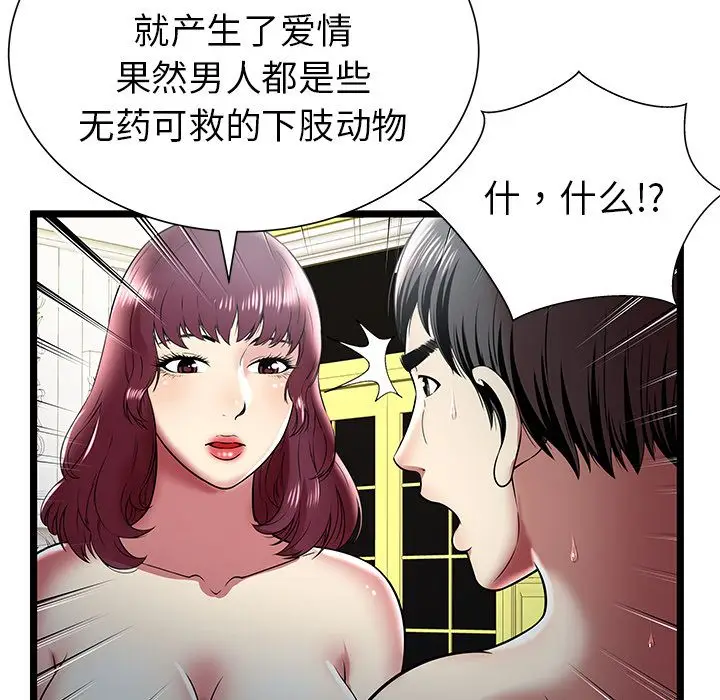 密室逃生[顶通]韩漫全集-第9话无删减无遮挡章节图片 