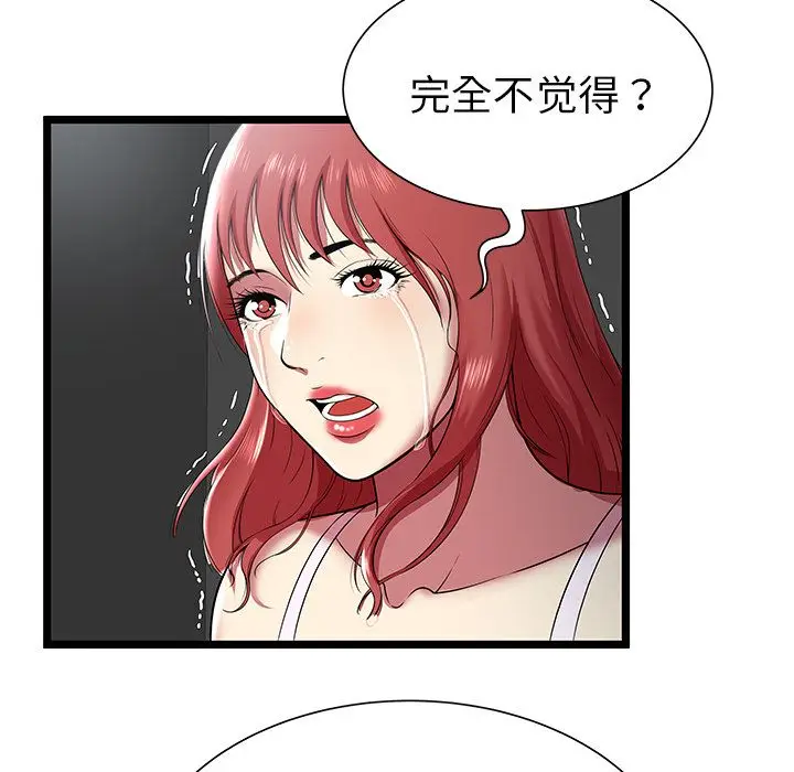 密室逃生[顶通]韩漫全集-第9话无删减无遮挡章节图片 