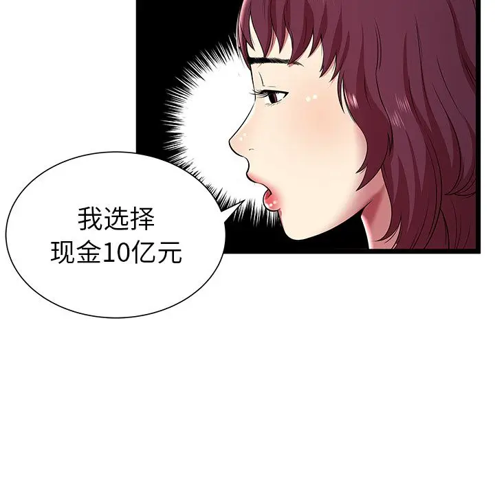 密室逃生[顶通]韩漫全集-第9话无删减无遮挡章节图片 