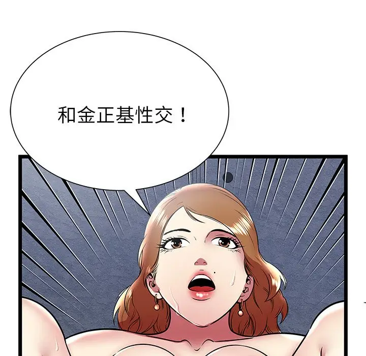 密室逃生[顶通]韩漫全集-第10话无删减无遮挡章节图片 