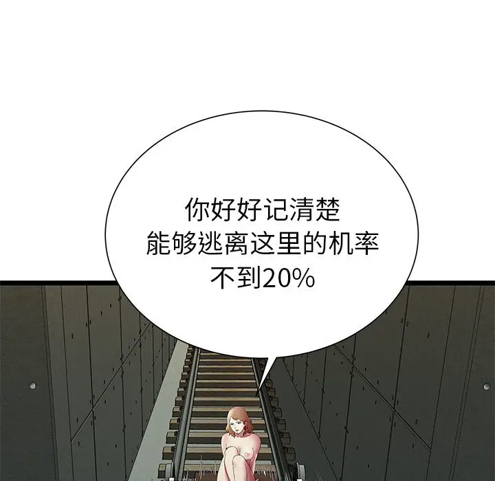 密室逃生[顶通]韩漫全集-第10话无删减无遮挡章节图片 