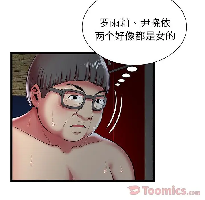 密室逃生[顶通]韩漫全集-第11话无删减无遮挡章节图片 