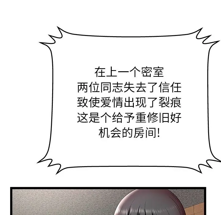 密室逃生[顶通]韩漫全集-第12话无删减无遮挡章节图片 